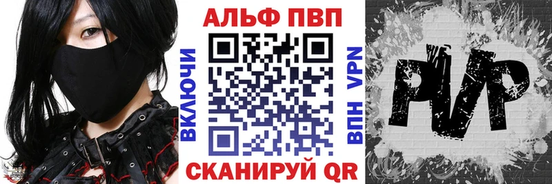 Альфа ПВП Crystall  Купить  Курлово 