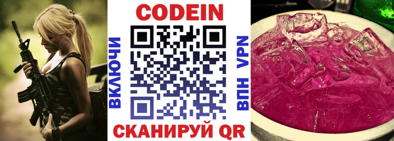 Купить закладки  Курлово  Кодеин Purple Drank 