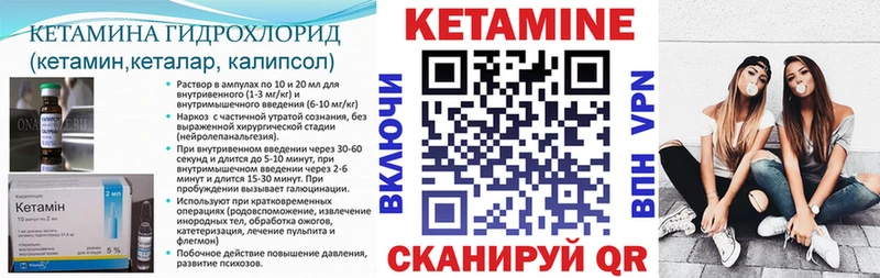 Купить где  Курлово  Кетамин VHQ 