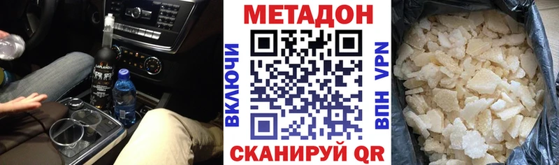 МЕТАДОН кристалл  Купить где  Курлово 