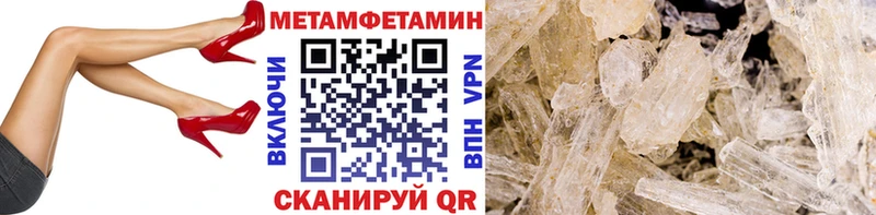 Купить где  Курлово  МЕТАМФЕТАМИН кристалл 